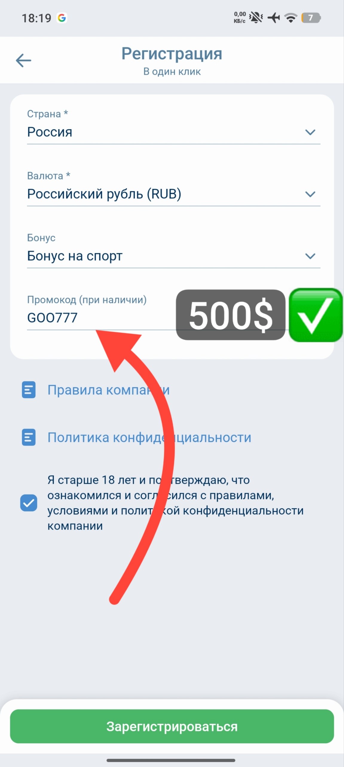 1xbet da Bonus Olish — 3