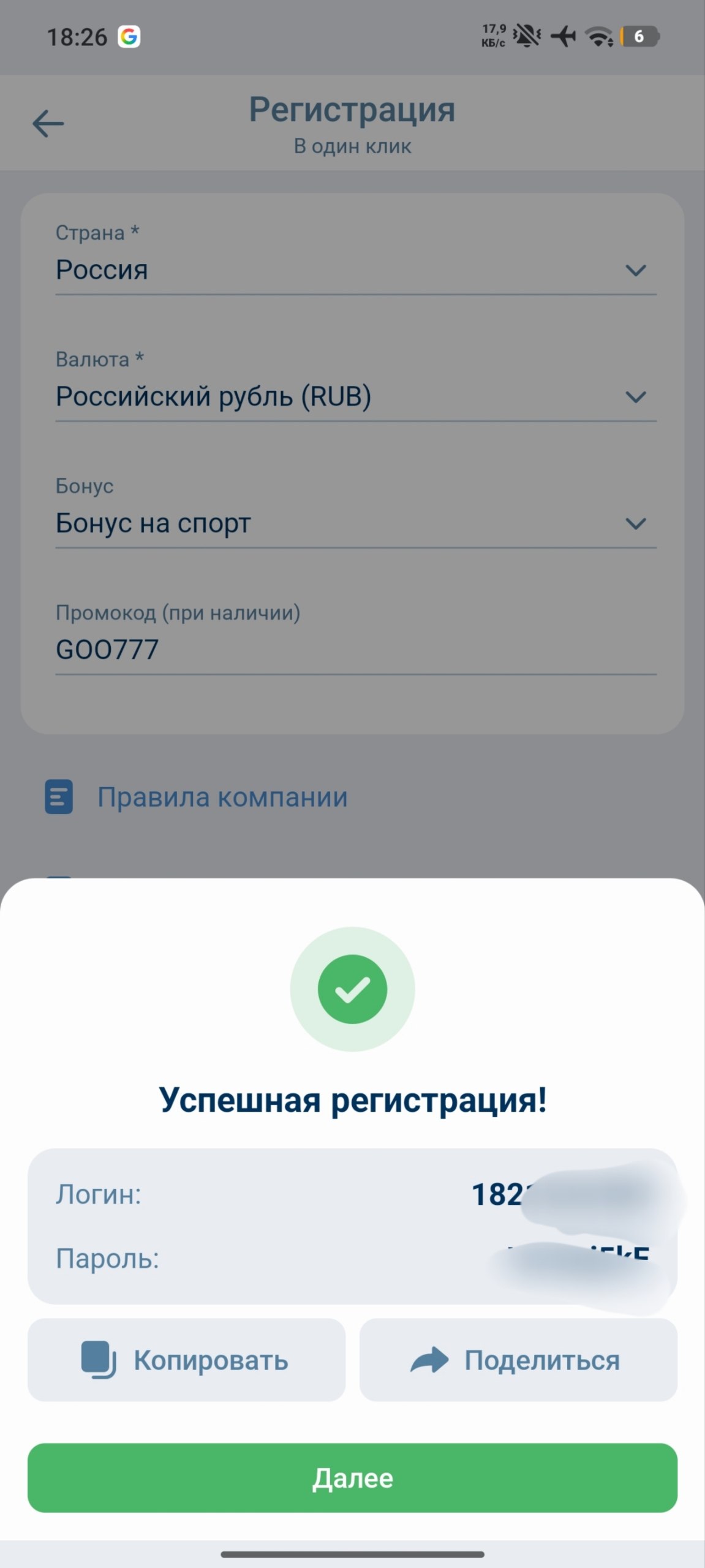 1xbet da Bonus Olish — 4