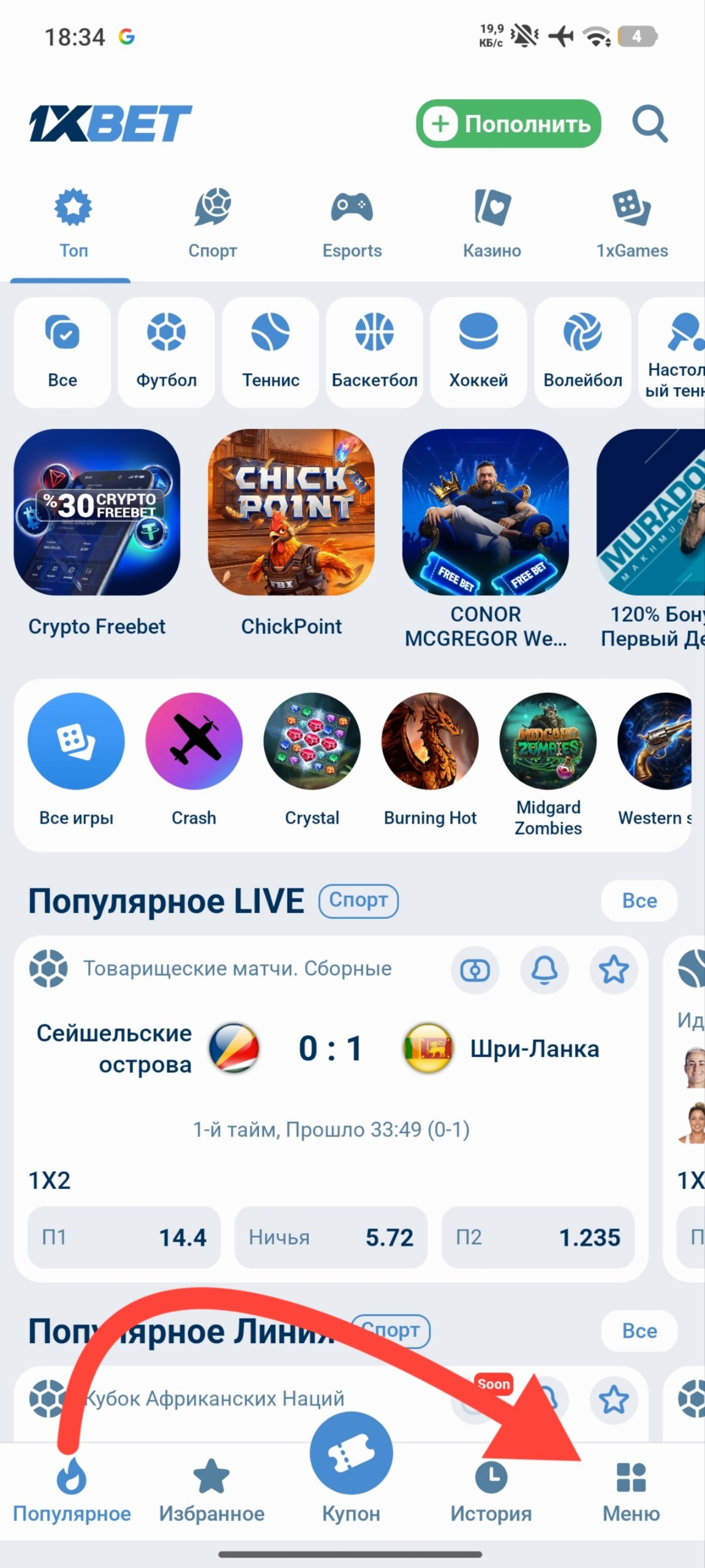 1xbet da Bonus Olish — 5