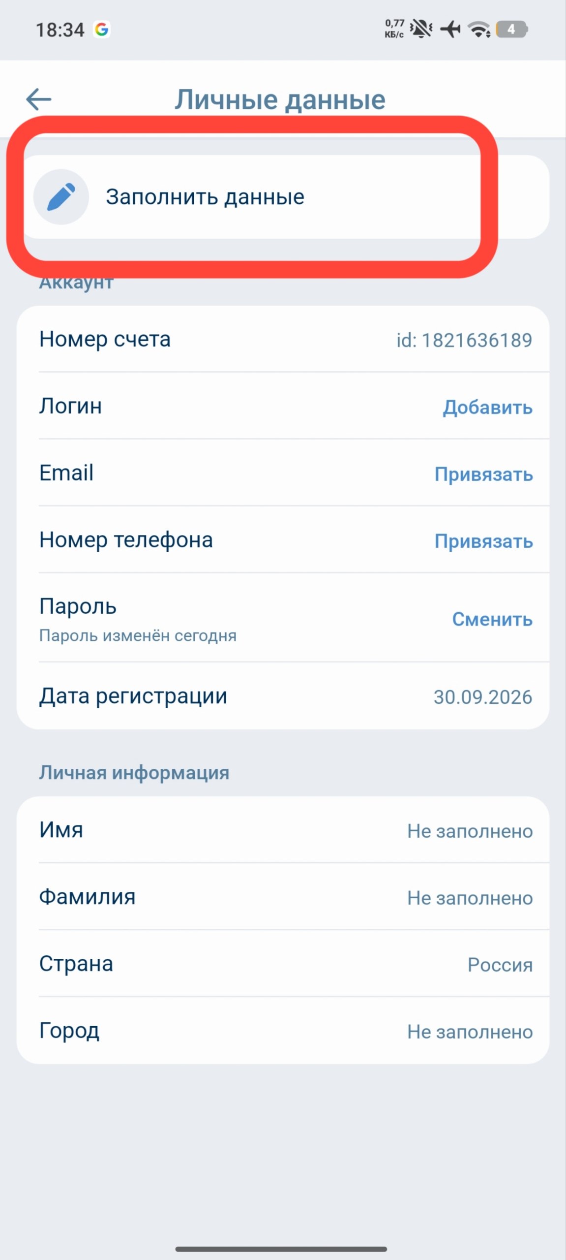 1xbet da Bonus Olish — 7